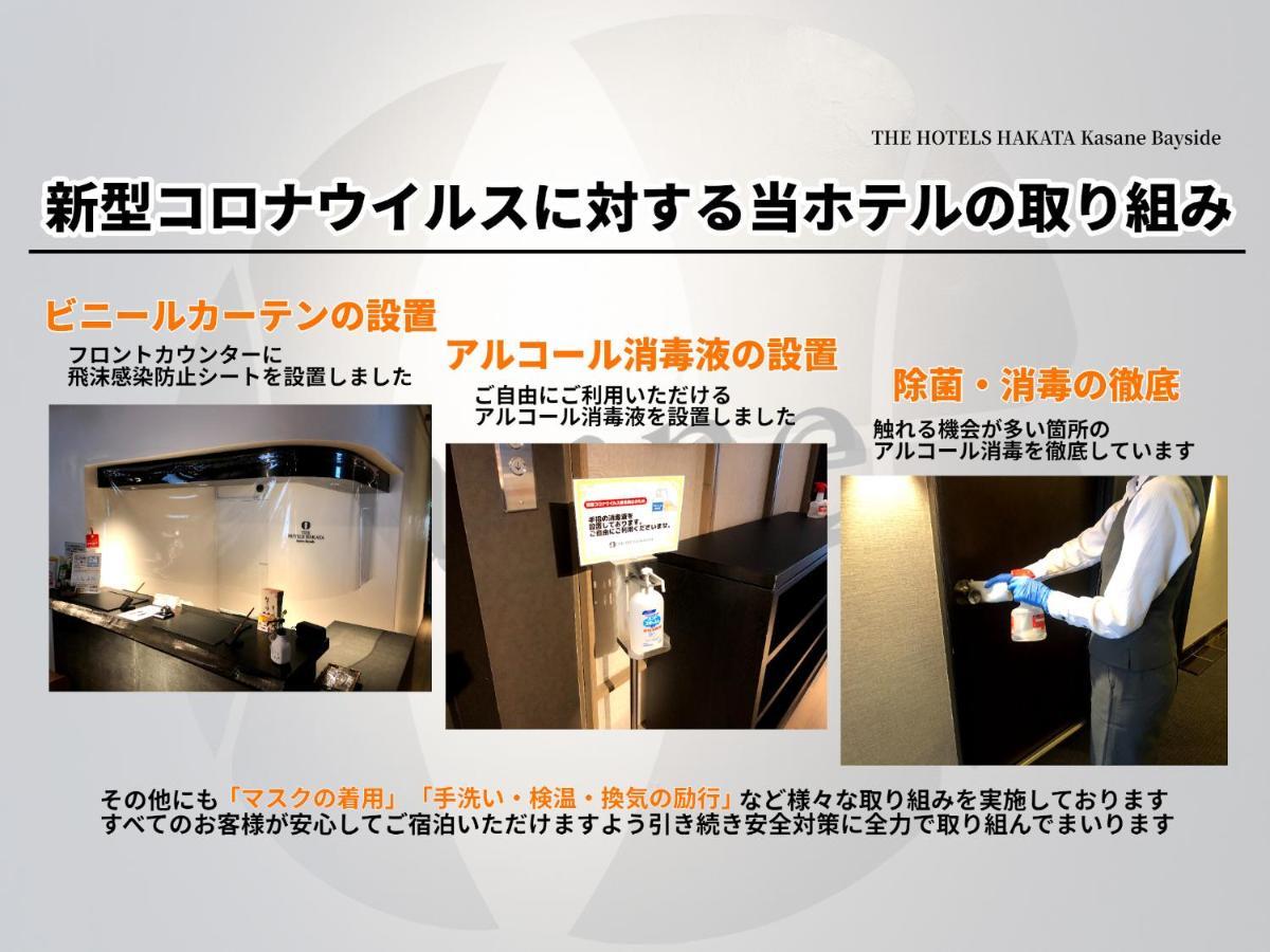 The Hotels Hakata Kasane Bayside Fukuoka  Zewnętrze zdjęcie