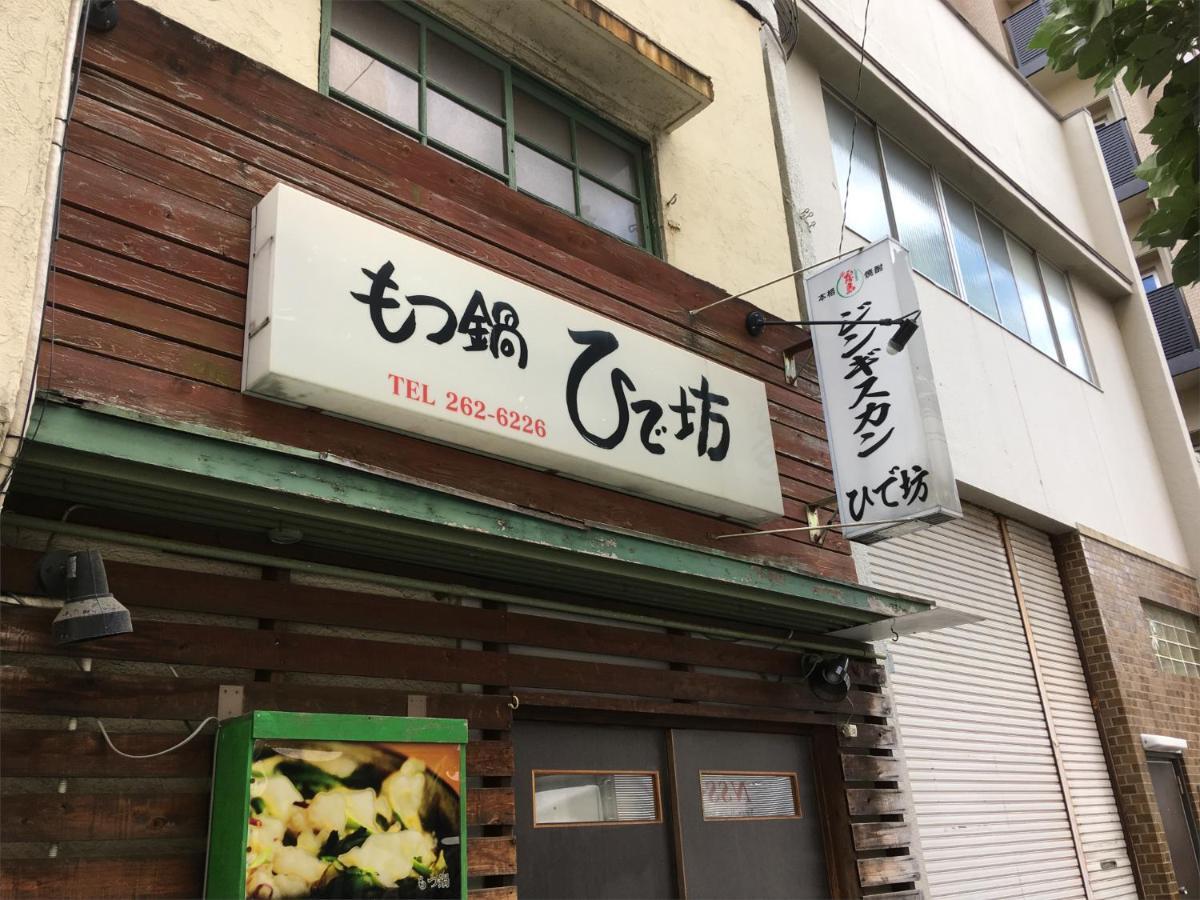 The Hotels Hakata Kasane Bayside Fukuoka  Zewnętrze zdjęcie